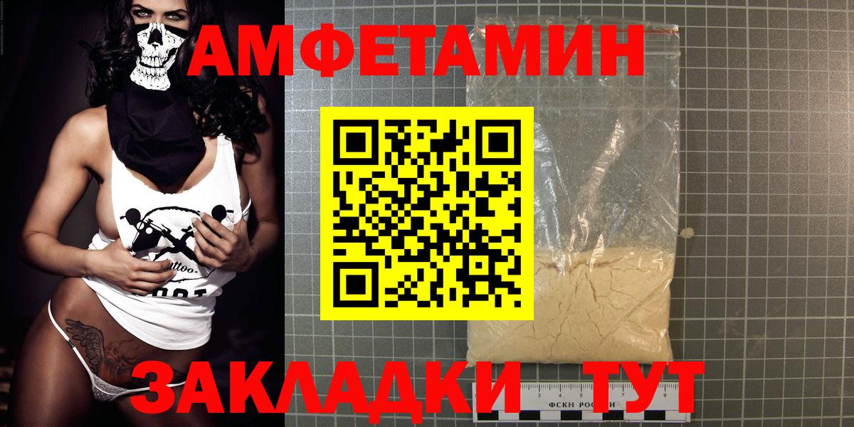 Амфетамин Premium Советский