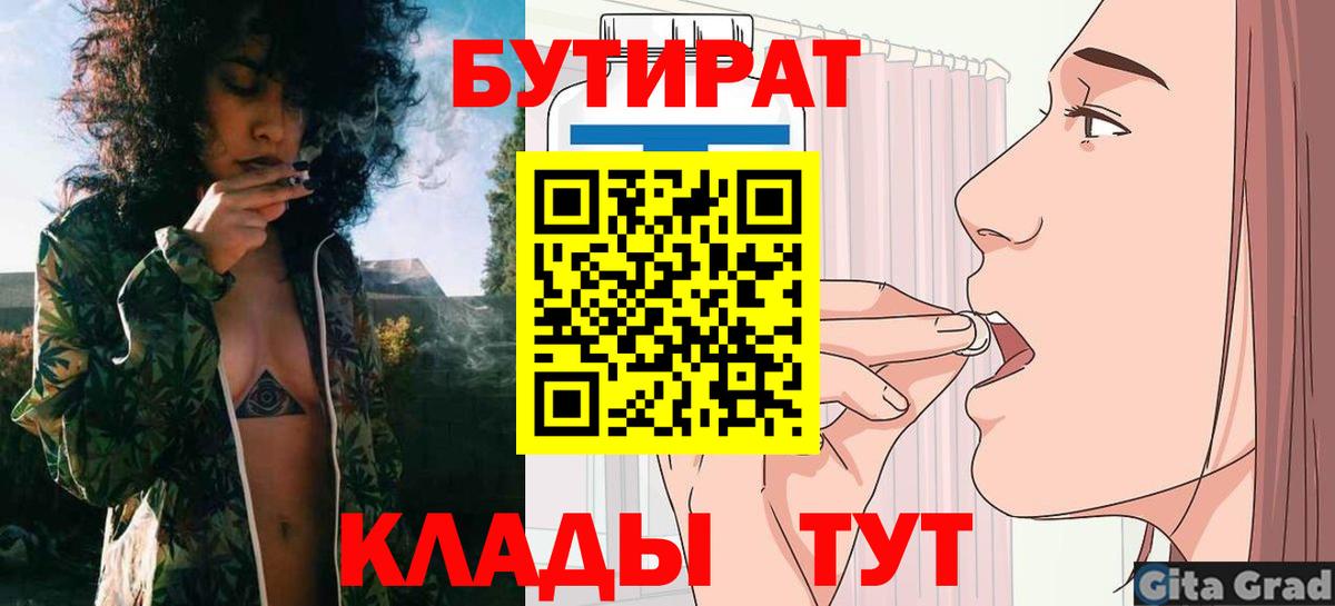 БУТИРАТ бутандиол Советский