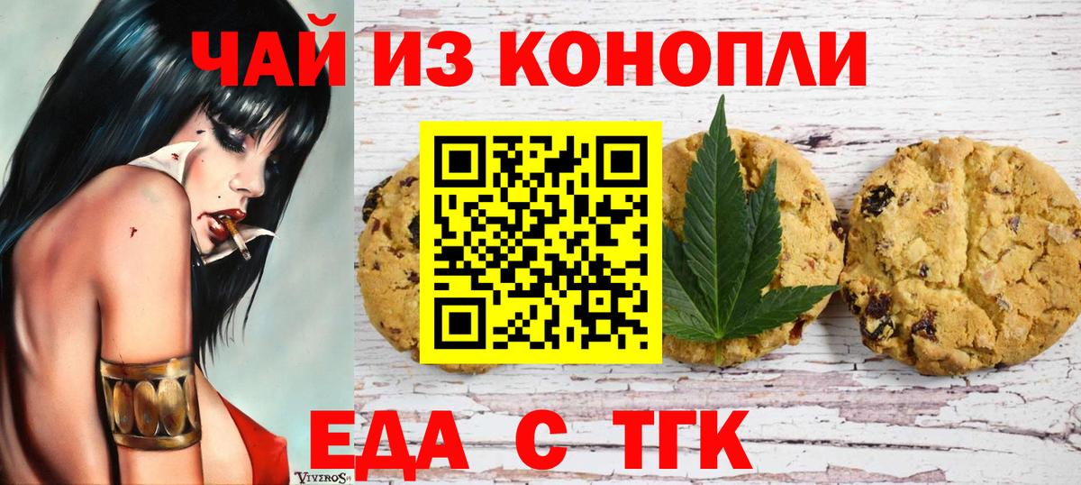 Советский  Еда ТГК марихуана  Вход с VPN 