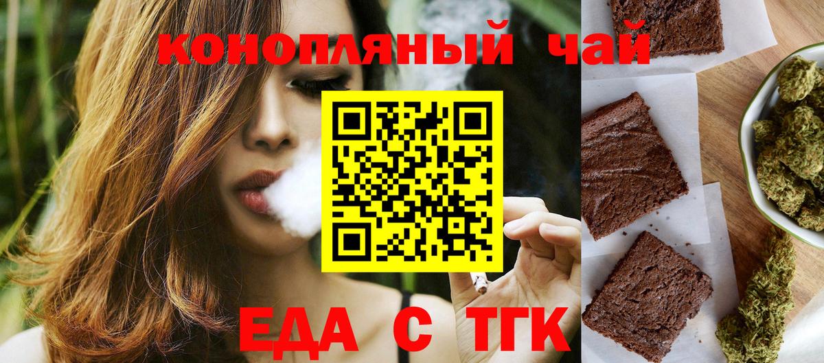 Печенье с ТГК конопля Советский