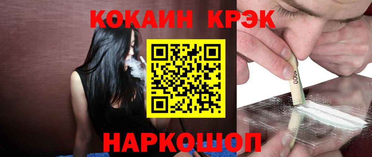 Советский  Кокаин VHQ  Вход с VPN  COCAIN  Cocaine Колумбийский 