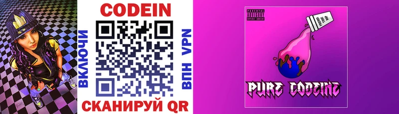 купить наркоту OMG сайт Кодеиновый сироп Lean напиток Lean (лин) Советский