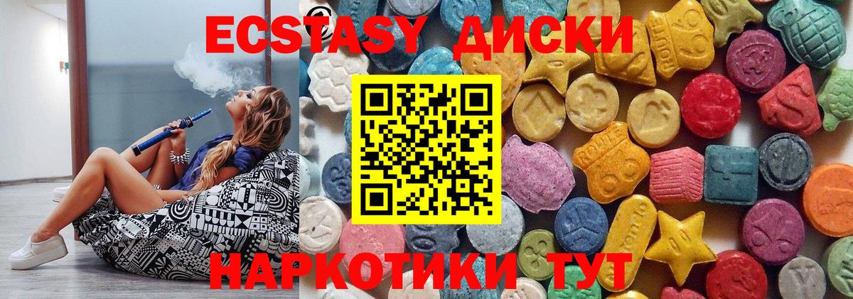 Советский  даркнет сайт  ЭКСТАЗИ  ЭКСТАЗИ 99%  Вход с VPN  Экстази Cube 