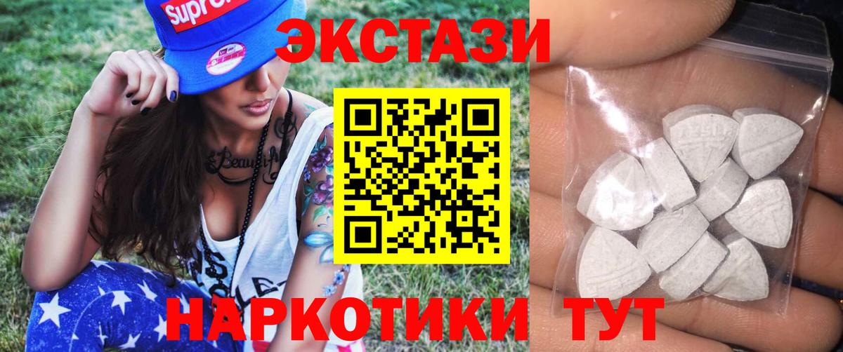 Ecstasy TESLA Советский