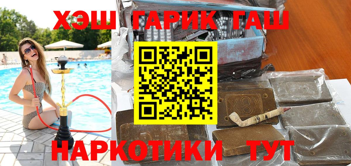 ГАШ hashish Советский