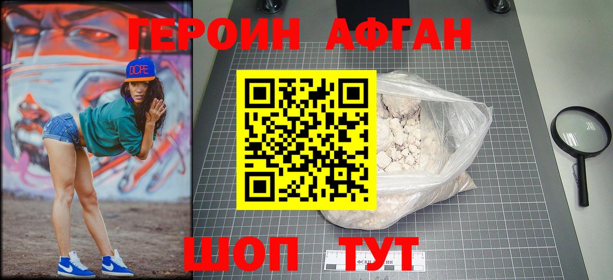 ГЕРОИН хмурый  Героин  Советский  Вход с VPN 