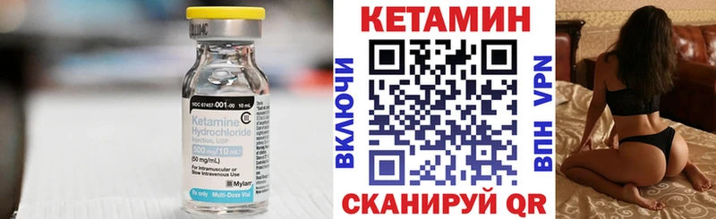 Кетамин VHQ  площадка состав  Советский 