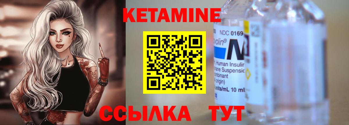 Советский  КЕТАМИН VHQ  КЕТАМИН VHQ  Вход с VPN 