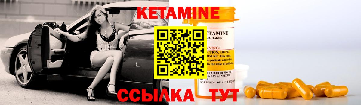 КЕТАМИН ketamine Советский
