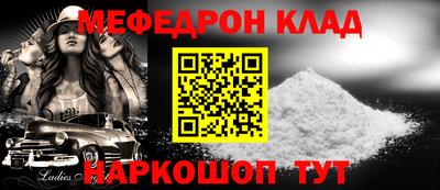 меф Заводоуковск
