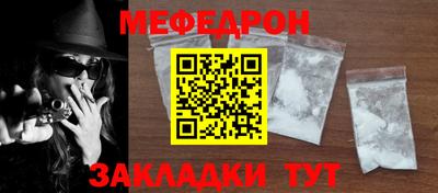 мяу мяу кристалл Жуковский