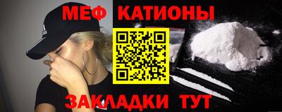 меф Заводоуковск