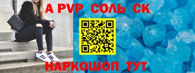 соль ск Заволжье