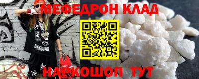 меф Заводоуковск