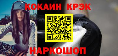мяу мяу кристалл Жуковский