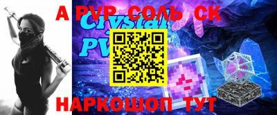 соль ск Заволжье