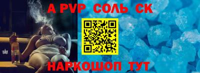 соль ск Заволжье
