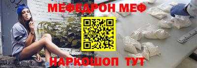 мяу мяу кристалл Жуковский