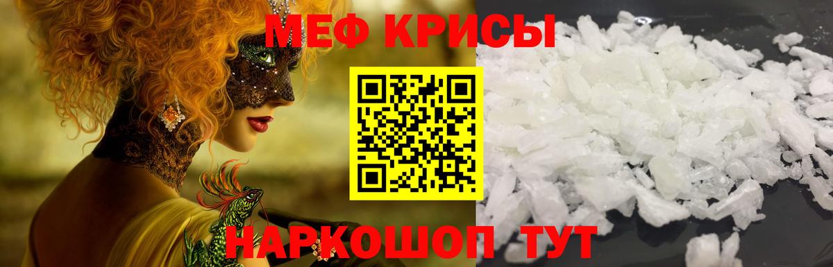Мефедрон 4 MMC  МЕФ мяу мяу  Вход с VPN  Советский 