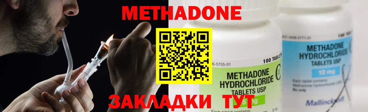 МЕТАДОН белоснежный Советский