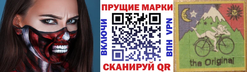 Марки NBOMe 1,8мг  купить  сайты  Советский 