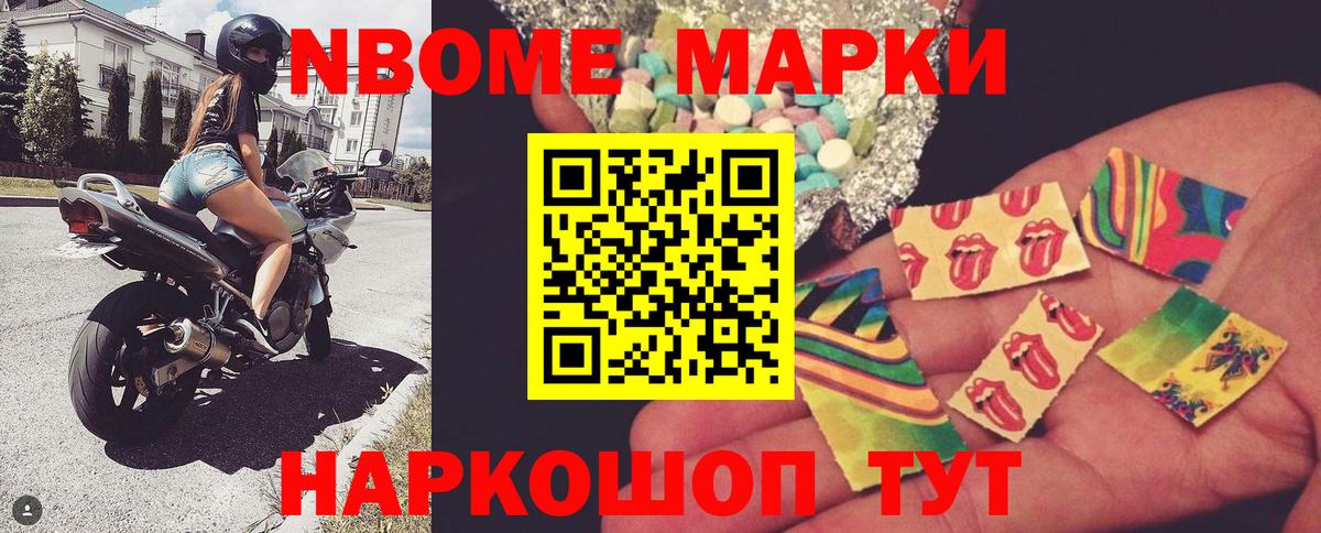 Советский  Наркотические марки  цены наркотик  Вход с VPN  Наркотические марки 1,5мг  Наркотические марки 1,5мг 