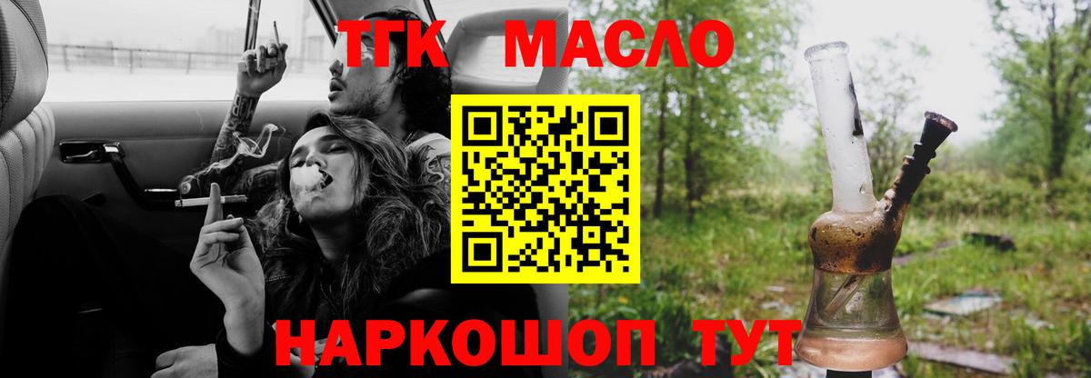 ТГК концентрат  Дистиллят ТГК вейп с тгк  Советский  Вход с VPN 