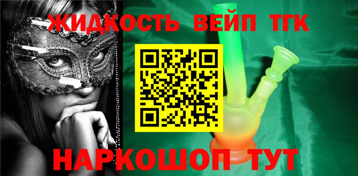Дистиллят ТГК THC oil Советский