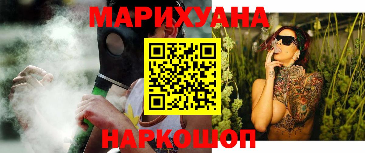Бошки марихуана MAZAR Советский