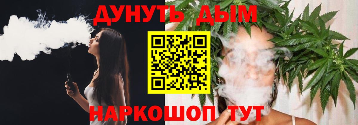 Конопля THC 21%  Бошки Шишки марихуана  Вход с VPN  Конопля Bruce Banner  Советский 